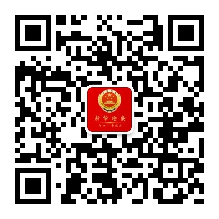 检察微信公众号