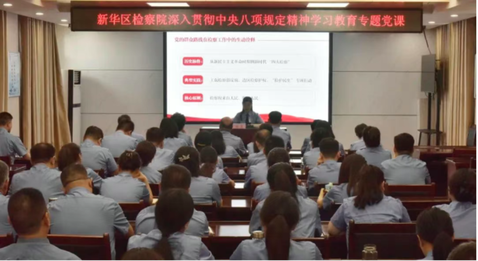 检察长讲党课|筑牢思想根基 锻造检察铁军